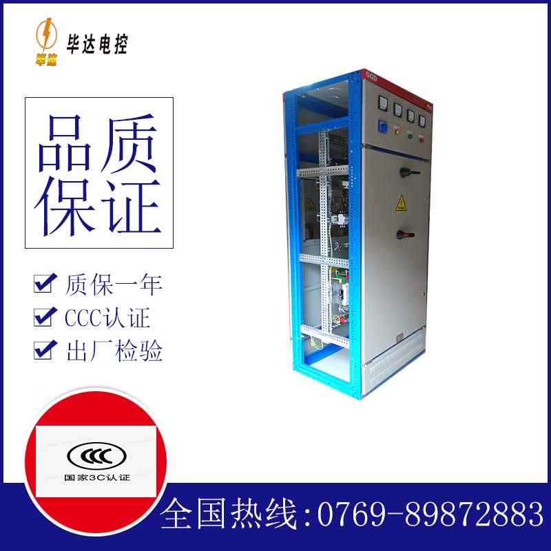 漳州GGD固定式开关柜