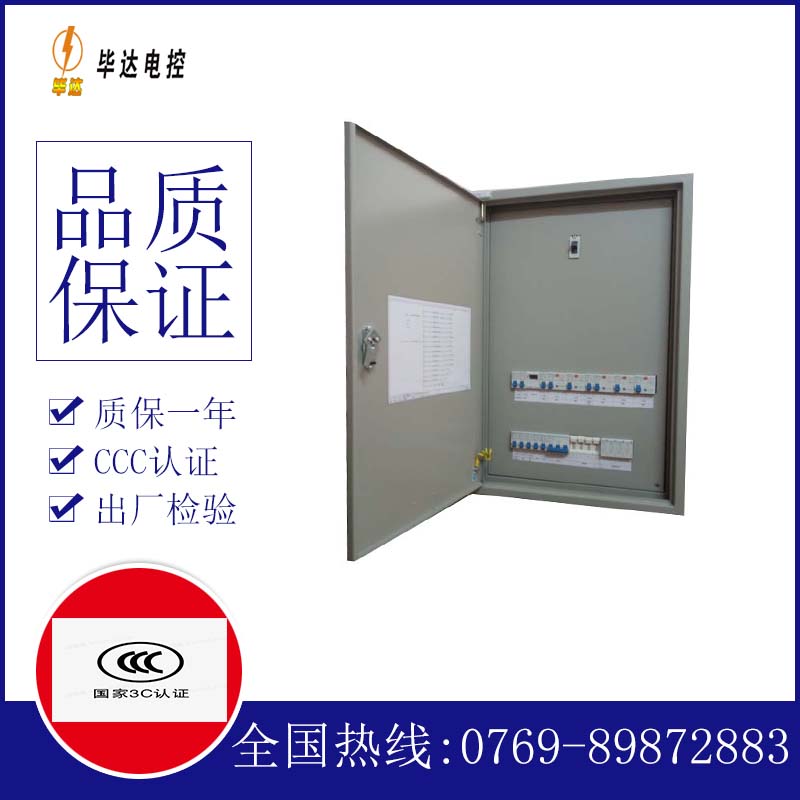漳州照明配电箱